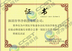 中國醫學裝備協會委員單位